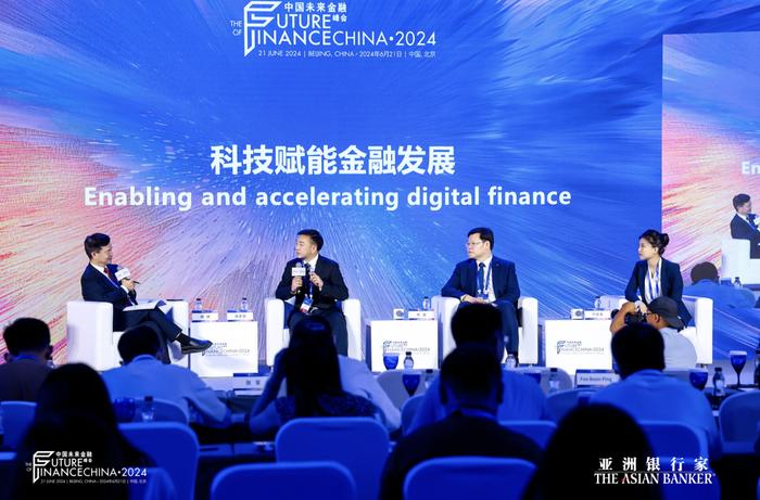 亚洲银行家2024中国未来金融峰会在京成功举办