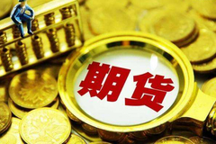 “期货法”正式更名为“期货和衍生品法” 草案二审稿出炉