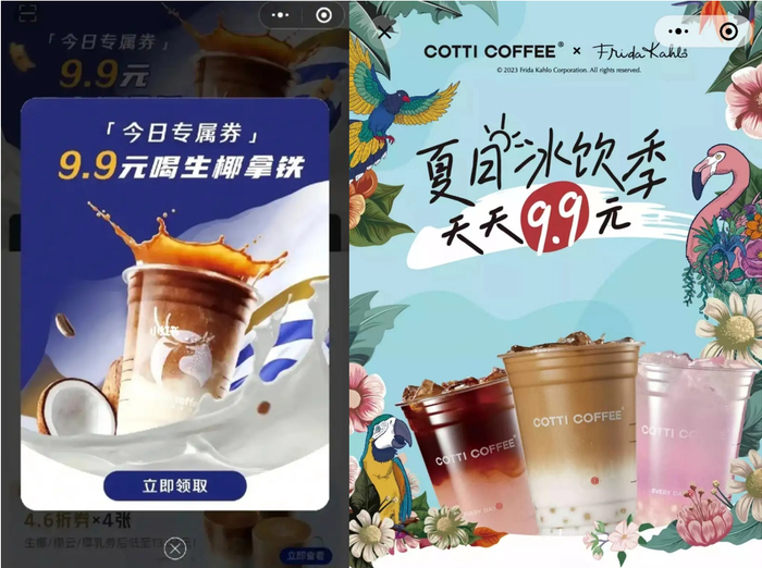 来源：瑞幸和库迪小程序