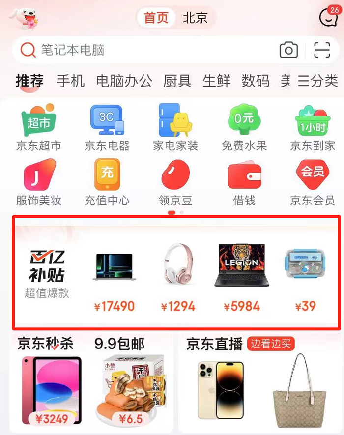 （资料来源：京东平台）