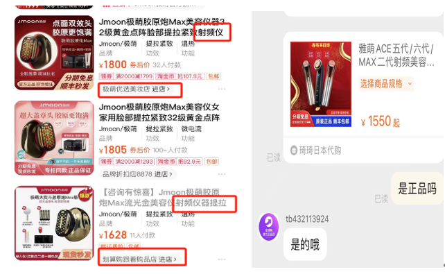 　（资料来源：淘宝）