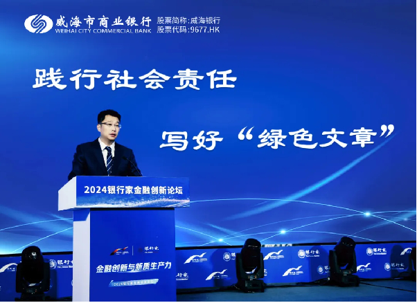 威海市商业银行党委副书记、行长 张文斌