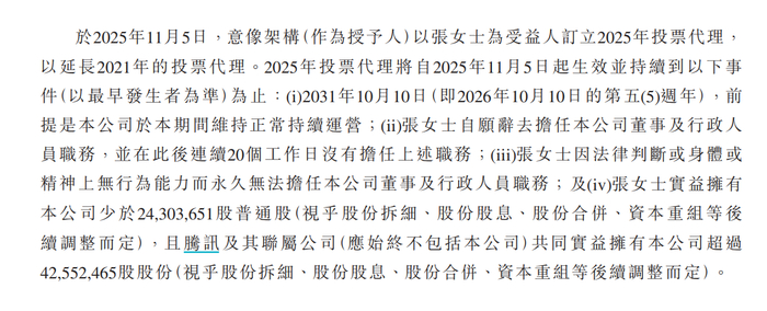 图源：Soul招股书