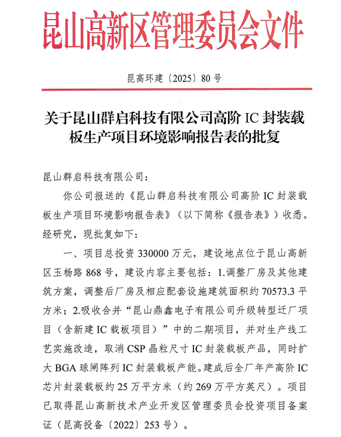 昆山市政府官网