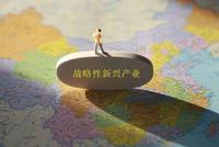 战略性新兴产业发展再迎“大动作” 又一国家级基金将在年内完成启动运营