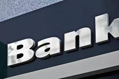 银保监会：蒙商银行是新设立且独立于包商银行的法人主体
