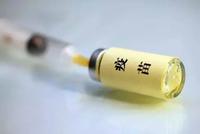 人民日报评论:一查到底 方可纾解疫苗焦虑