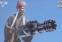 四大名著、历史题材、革命题材等电视剧被AI魔改！国家广电总局出手