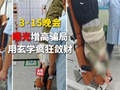 3·15晚会丨315晚会曝光增高骗局 增高机构用玄学疯狂敛财