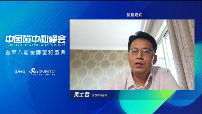 爱尔眼科董秘吴士君：像珍惜眼睛一样珍惜我们的客户 也像珍惜客户一样珍惜我们的投资人