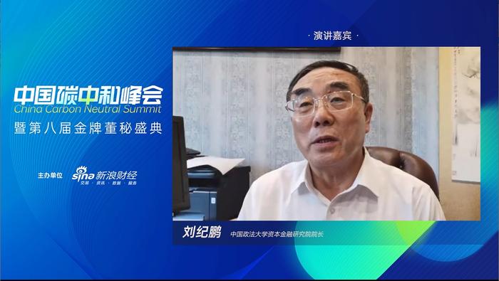 刘纪鹏：中国独立董事制度一定要批判借鉴西方，不搞名誉独董，培养一支职业的队伍