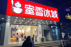 记者卧底蜜雪冰城发现使用过期乳制品 店铺回应：情况不属实，正在停业自查