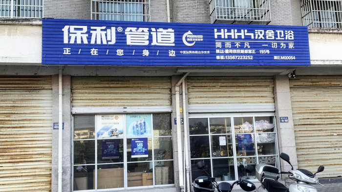 钱先生自己店（上），跟朋友共同经营的店（下）