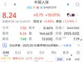 保险股午后拉升，中国人保涨停
