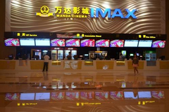 万达旗下AMC院线关1000家店 给CEO等600名员工放假