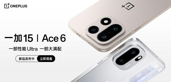 一加 15｜Ace 6 新品发布