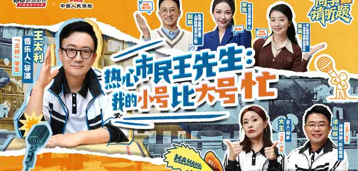 热心市民王太利，在线较真！