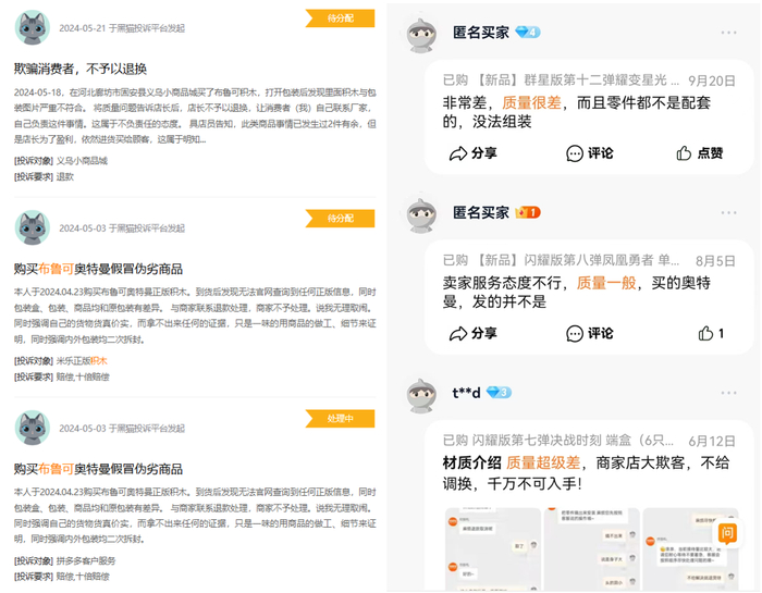（左图来源：黑猫投诉 右图来源：天猫旗舰店）