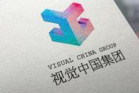 视觉中国回应“8元奥迪照片质疑”:用途为商业授权