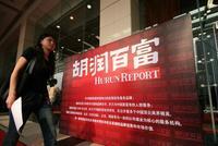 2020胡润百富榜揭晓:马云、马化腾、钟睒睒排前三