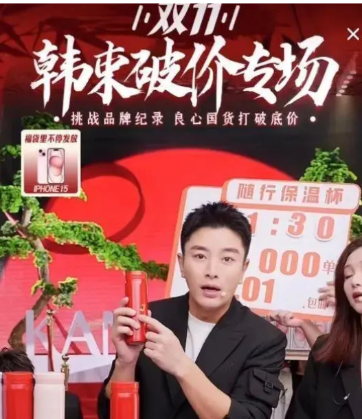 （贾乃亮“双11”韩束破价专场 资料来源：抖音）