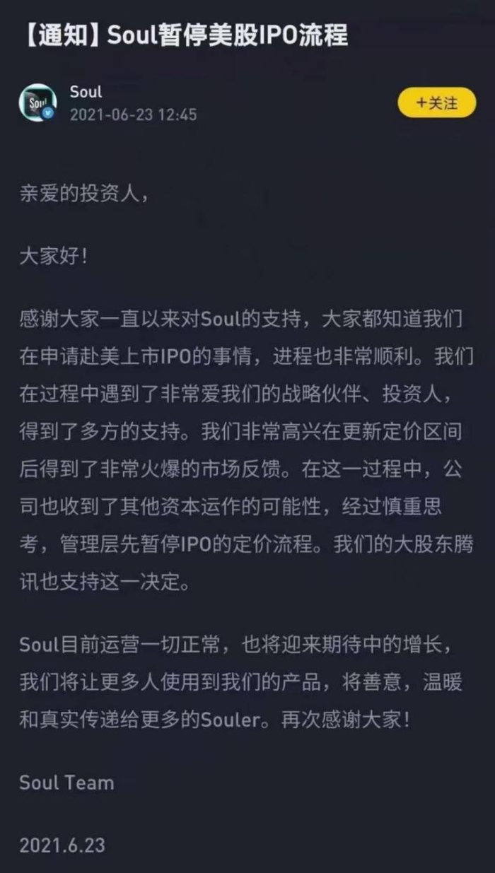 图源：Soul微信公众号
