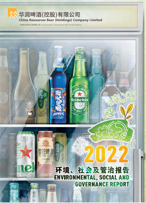 华润啤酒2022ESG报告