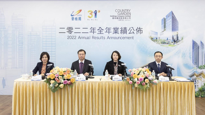 碧桂园2022年全年业绩发布会