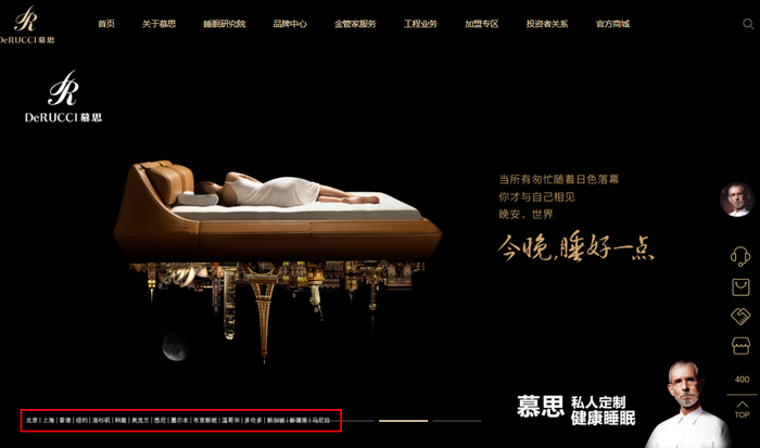 资料来源：慕思股份官网