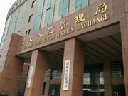 外汇局丁志杰:将探索开展本外币合一跨境资金池试点