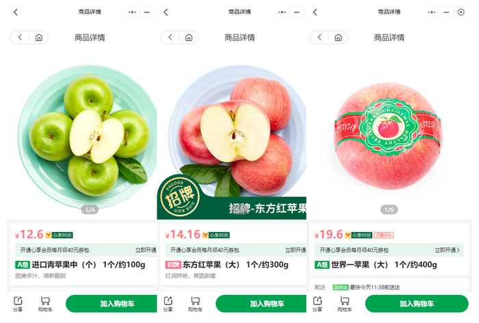 （来源：官方小程序）