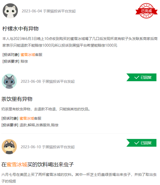 （资料来源：黑猫投诉）