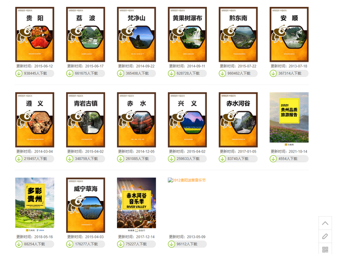 来源：马蜂窝官网