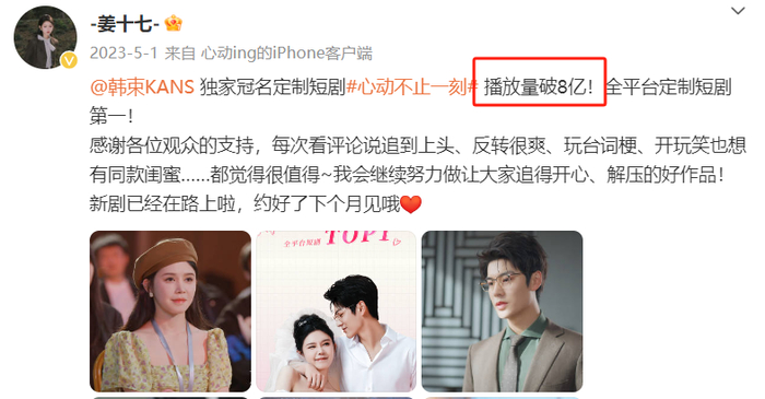 （资料来源：微博）