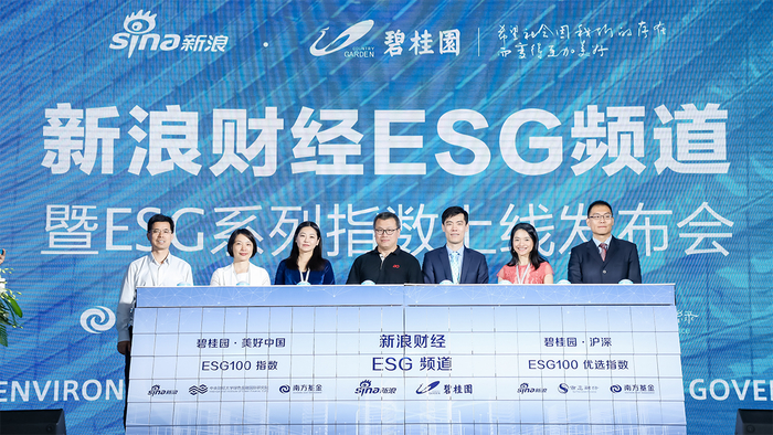 “Sina Finance ESG Channel & ESG Index Series