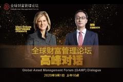全球财富管理论坛|刘珺对话Mary Erdoes：逆全球化趋势下为什么看多中国？