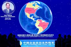 江泰发布2021中国企业走出去全球风险版图