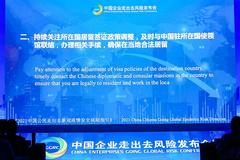 江泰发布2021中国公民走出去新冠疫情安全风险指引