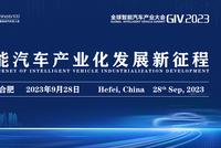 正直播2023全球智能汽车产业大会