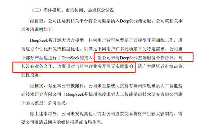 图源：公司公告