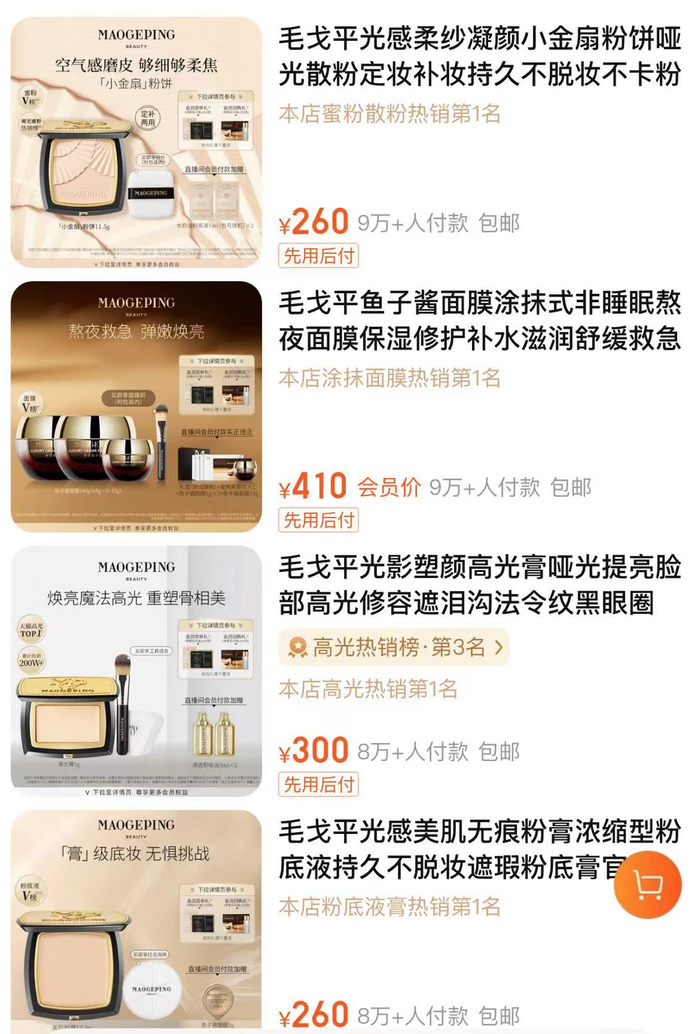 （资料来源：MAOGEPING官方旗舰店）