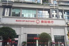 贵阳银行董事长：“六度”服务“贷”动企业复工复产