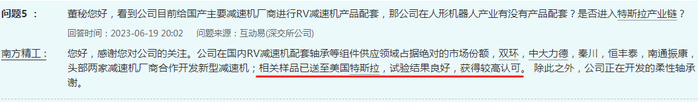 公司互动易截图
