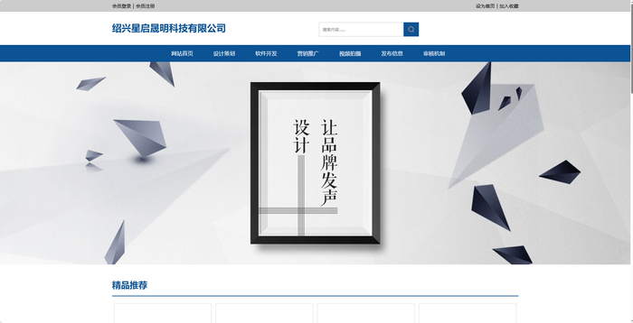 星启晟明官网