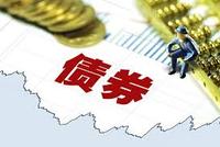 沪深交易所：今日起不再实施公司债券暂停上市制度