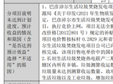 川能动力半年报多处低级错误，董秘欧健成去年薪酬41.4万元