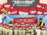 515投资者保护|东方红“我是小小理财家”系列财商活动：点亮青少年群体财商的启蒙之光