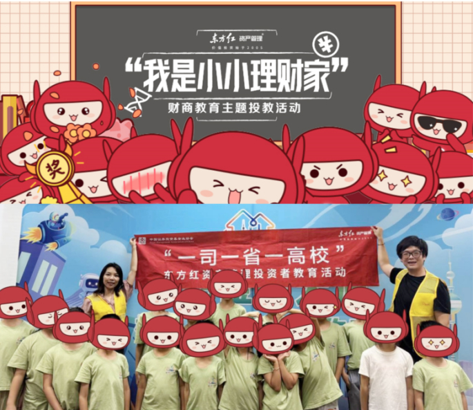 图：2025年度“我是小小理财家”财商教育活动走进陆家嘴金融城暑期亲子工作室