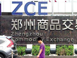 郑商所发布风险提示函