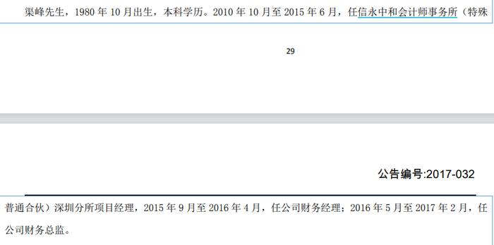 图源：华意隆2016年年度报告